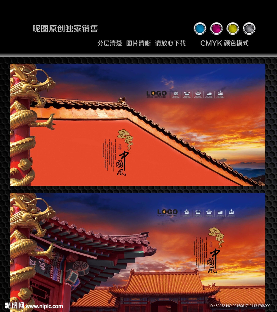 盘龙柱