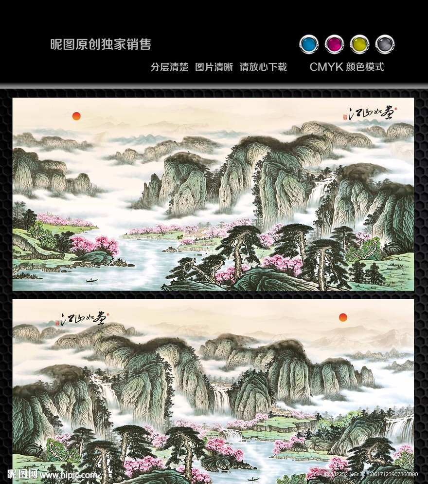 山水画