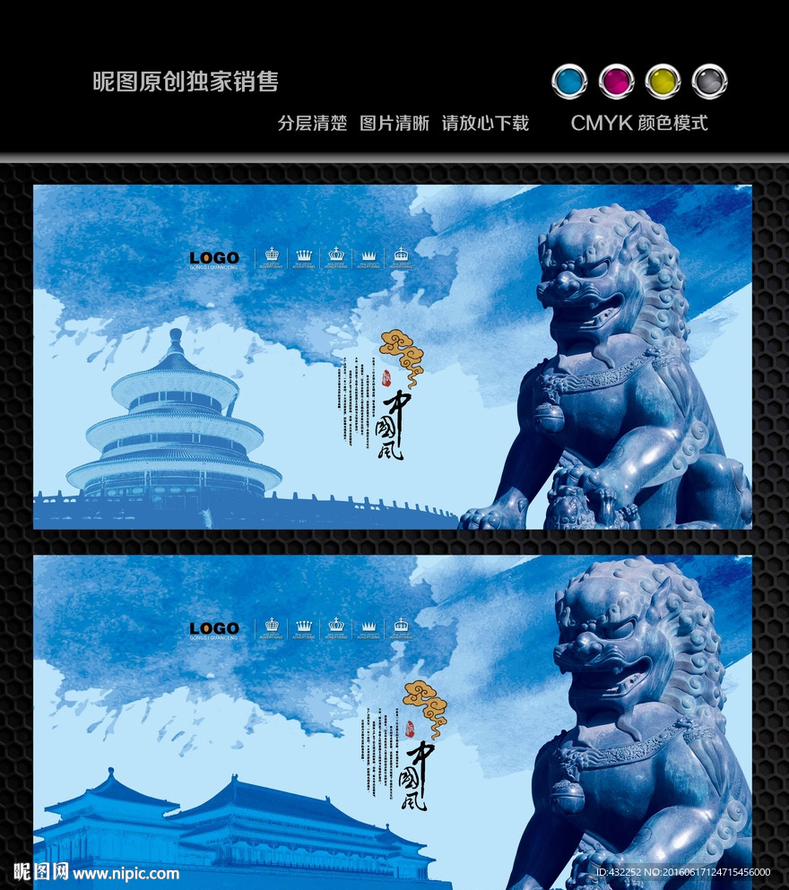 中国风展板