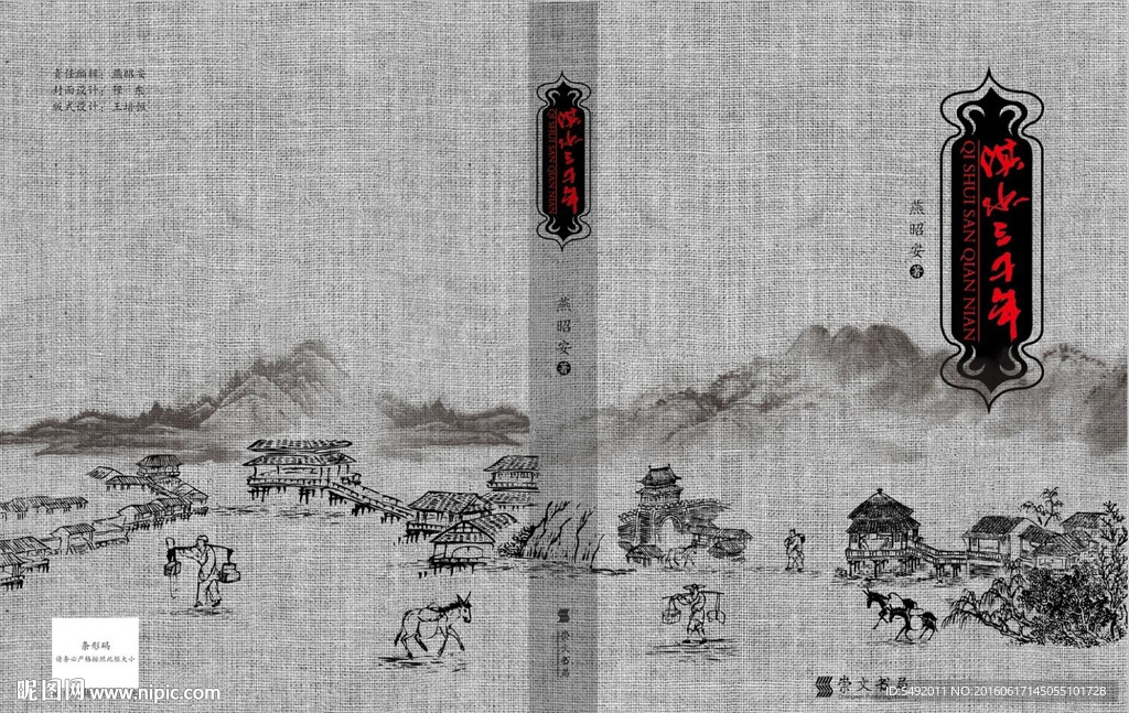 书籍封面设计