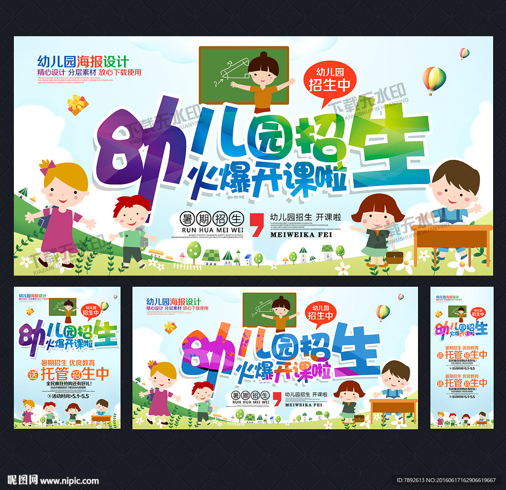 幼儿园