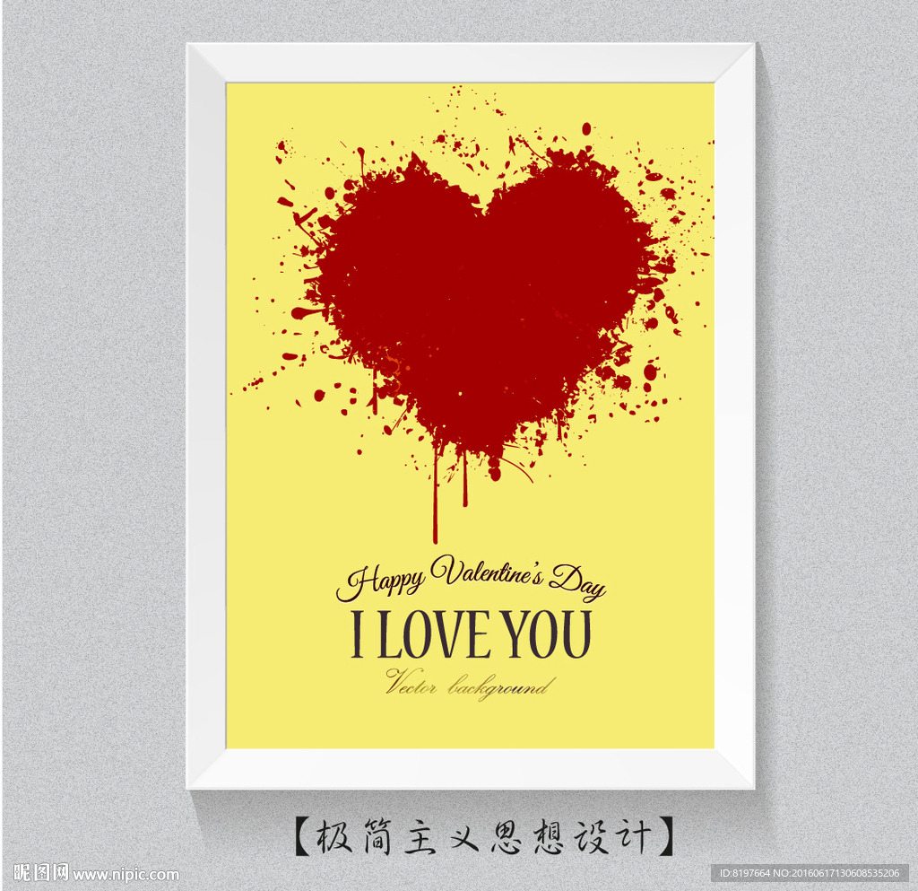 七夕情人节爱心海报