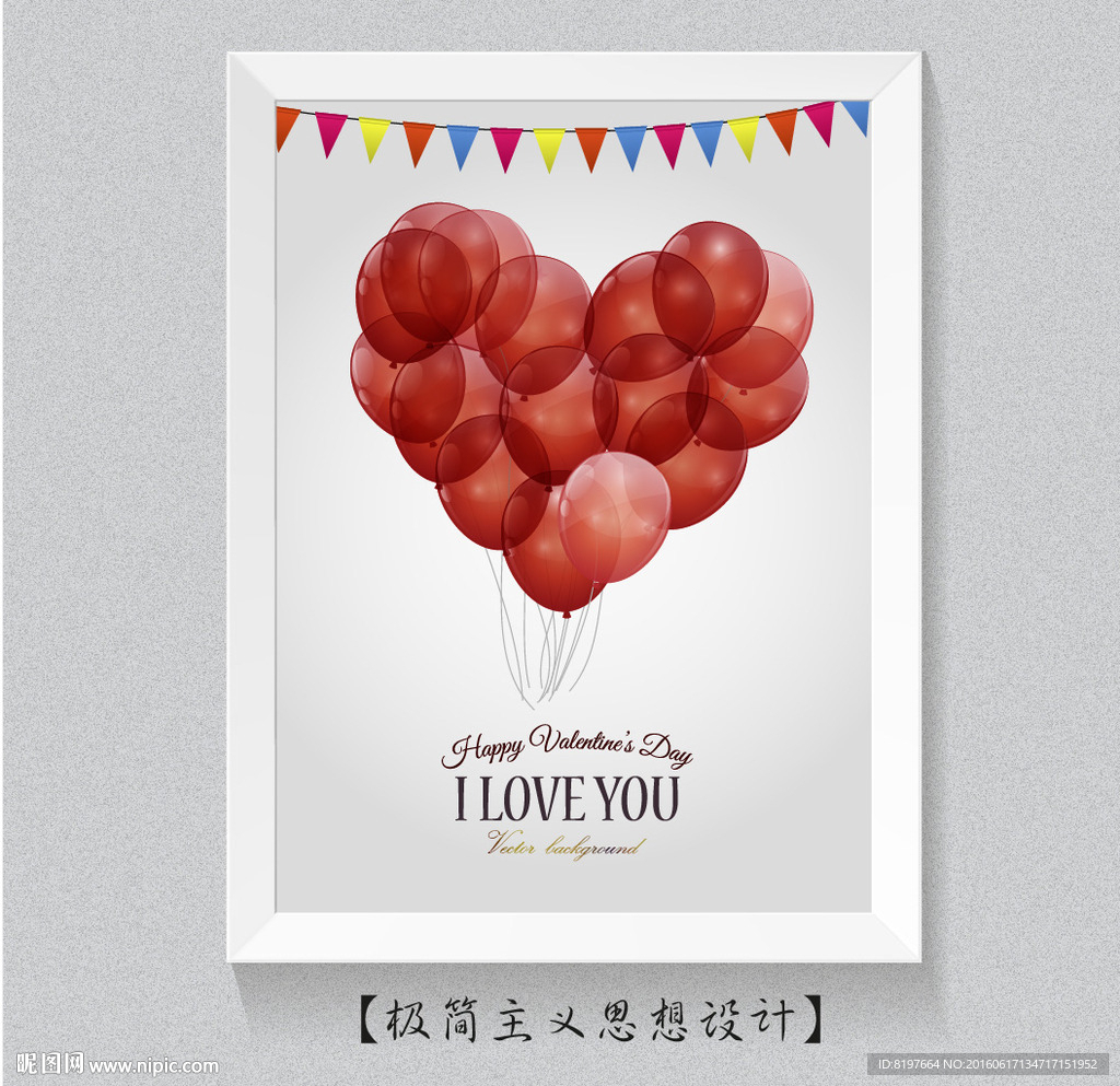 七夕情人节海报