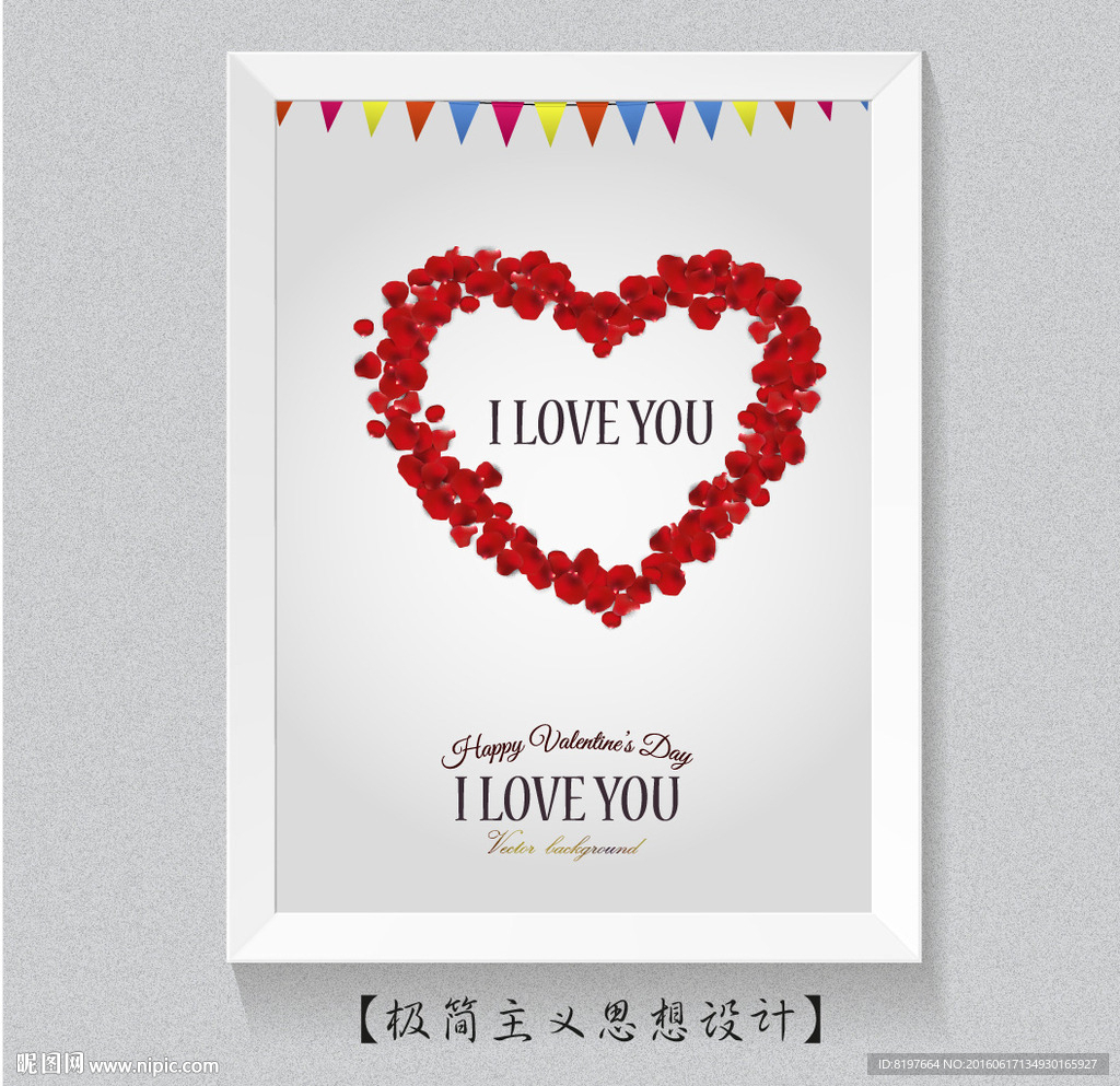 七夕情人节海报