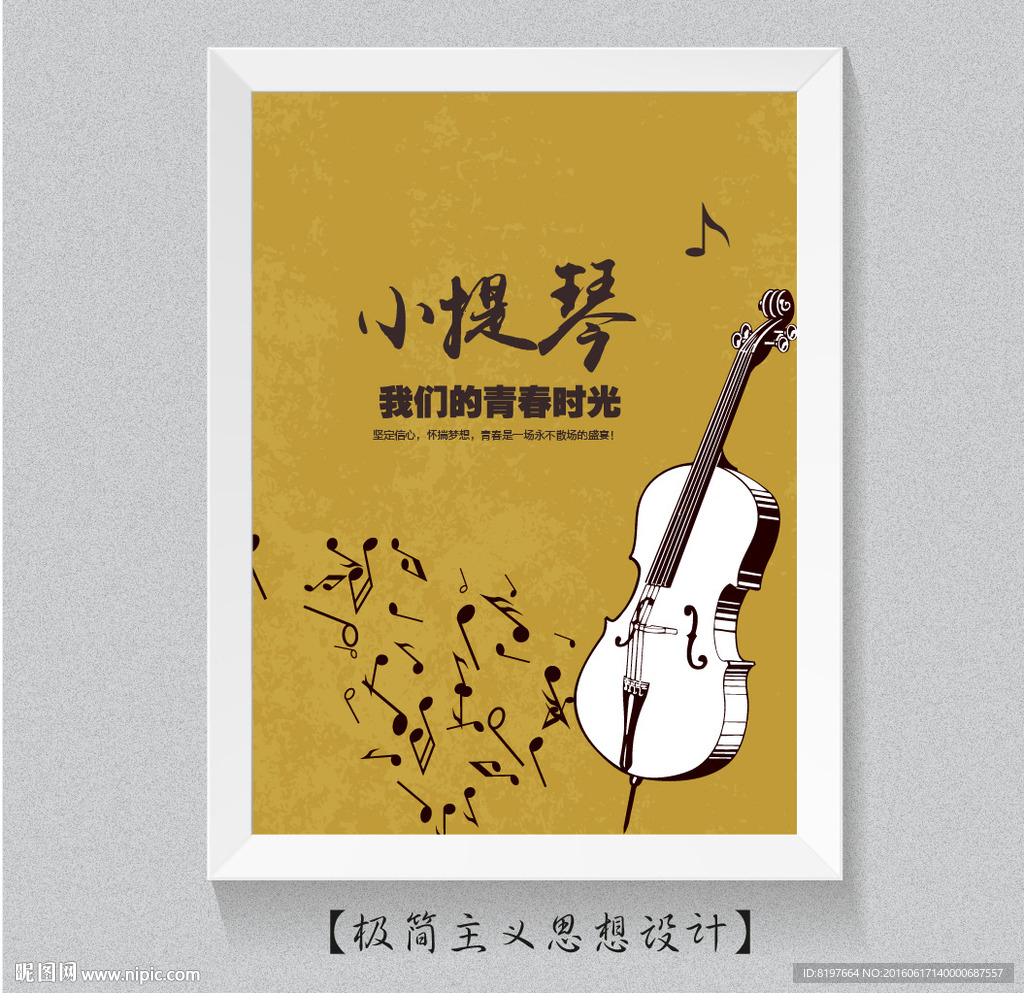 音乐