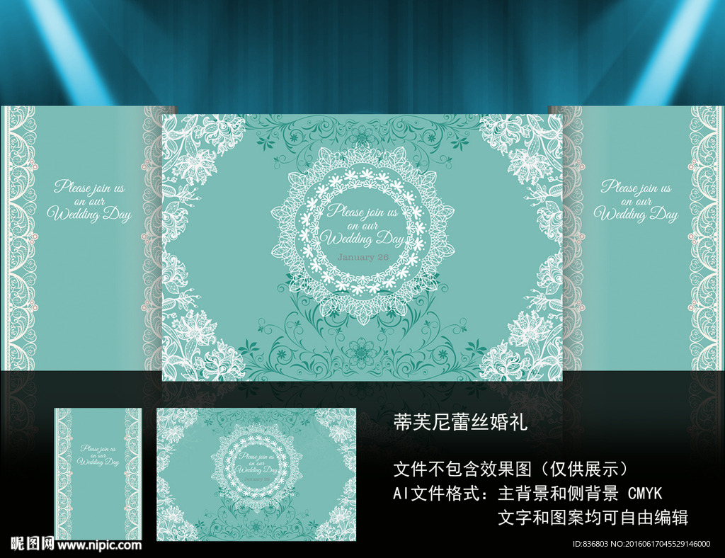 蒂芙尼蕾丝婚礼设计