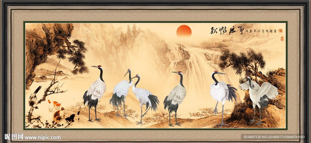 松鹤延年