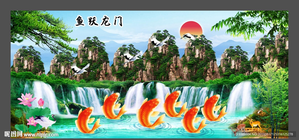九鱼图
