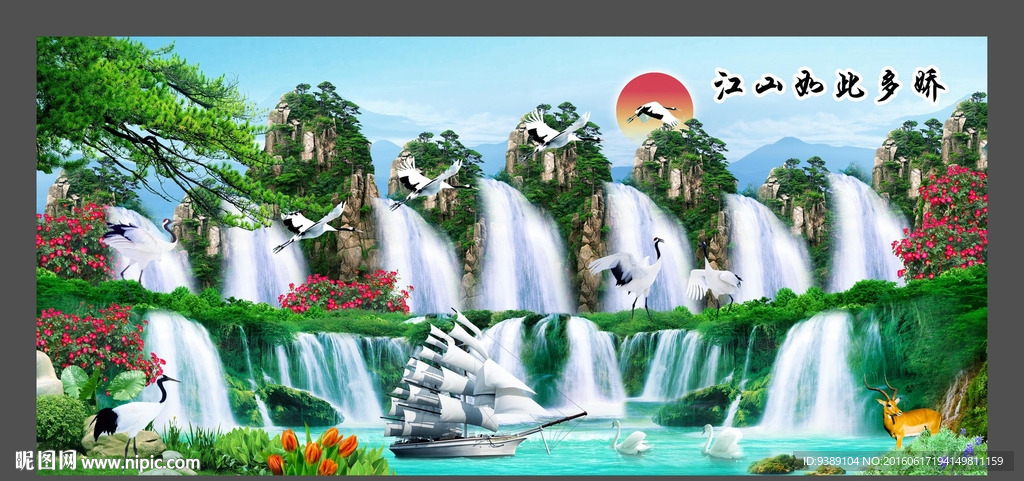 流水生财