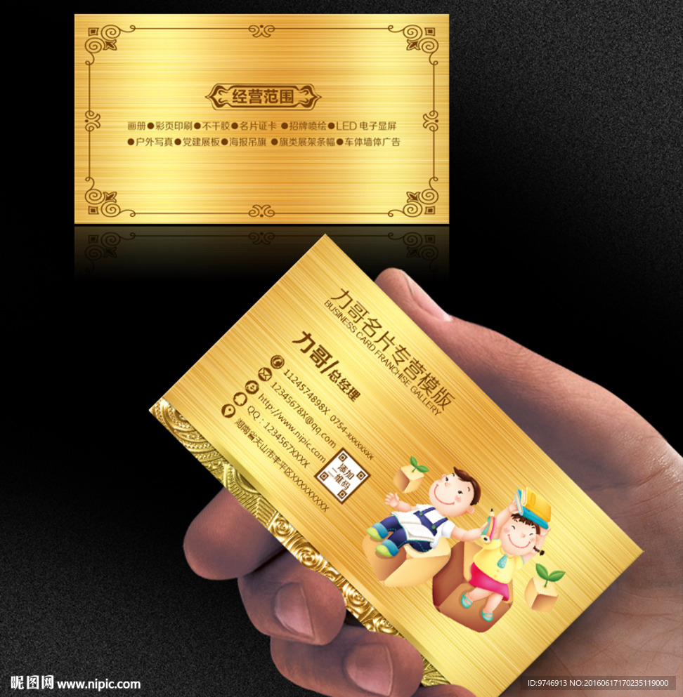 童装名片