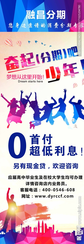 金融分期