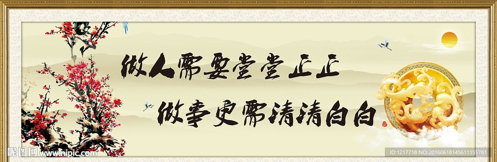道德讲堂