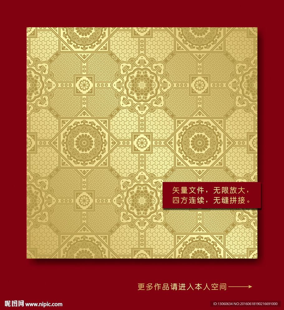 中国传统纹样 中国古典图案