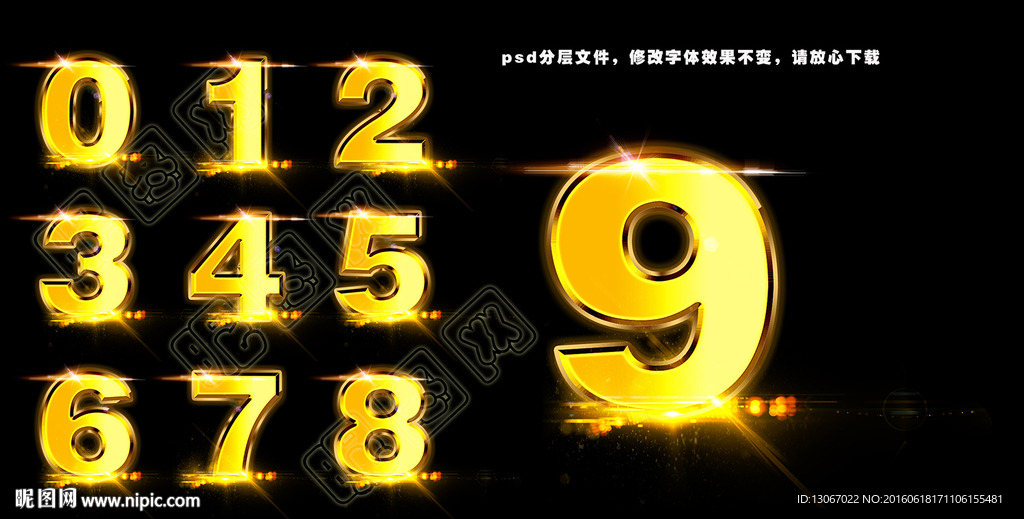 光效黄金数字