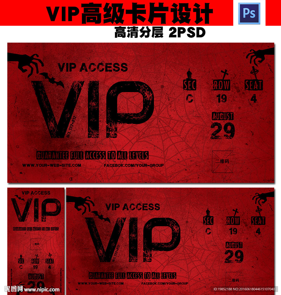 红色万圣节VIP卡片