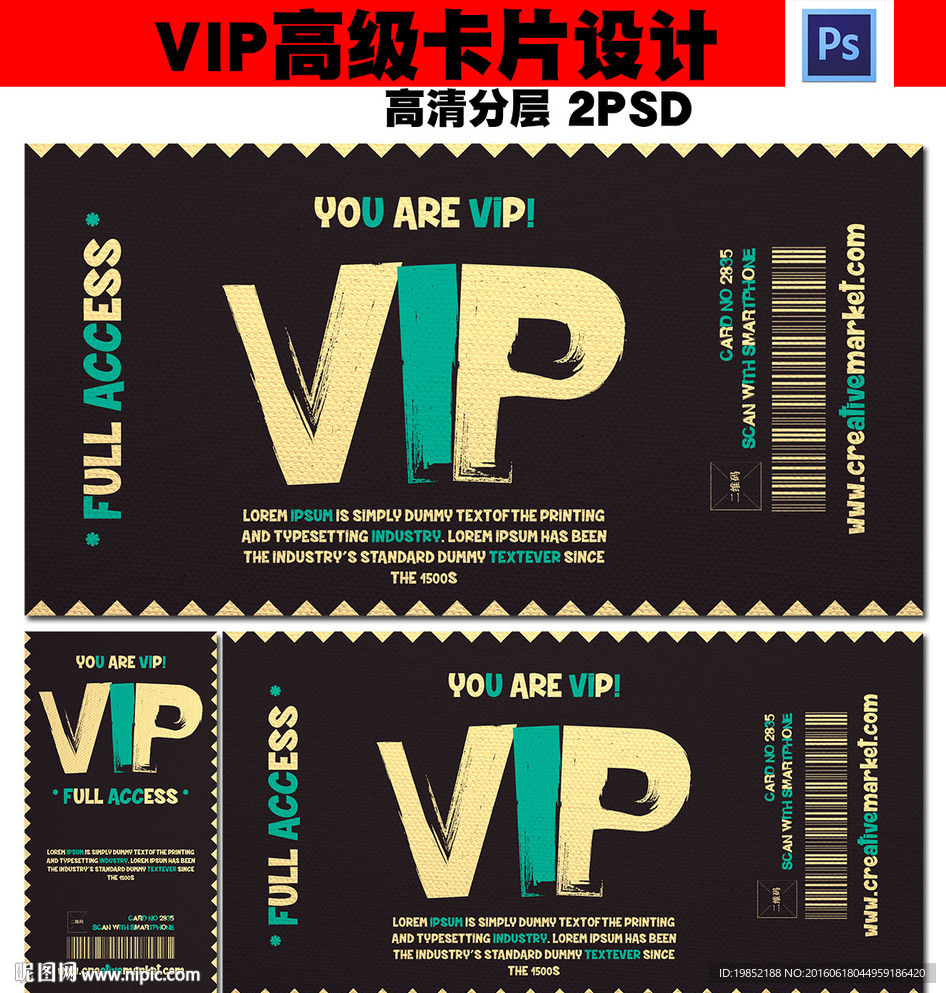 VIP卡片