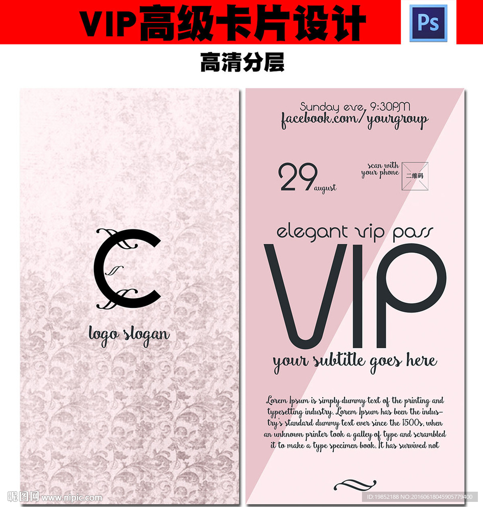 VIP卡片