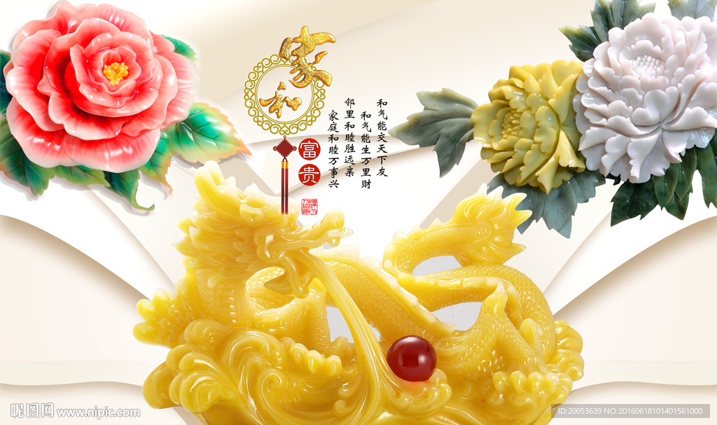 3d玉雕花朵电视背景墙