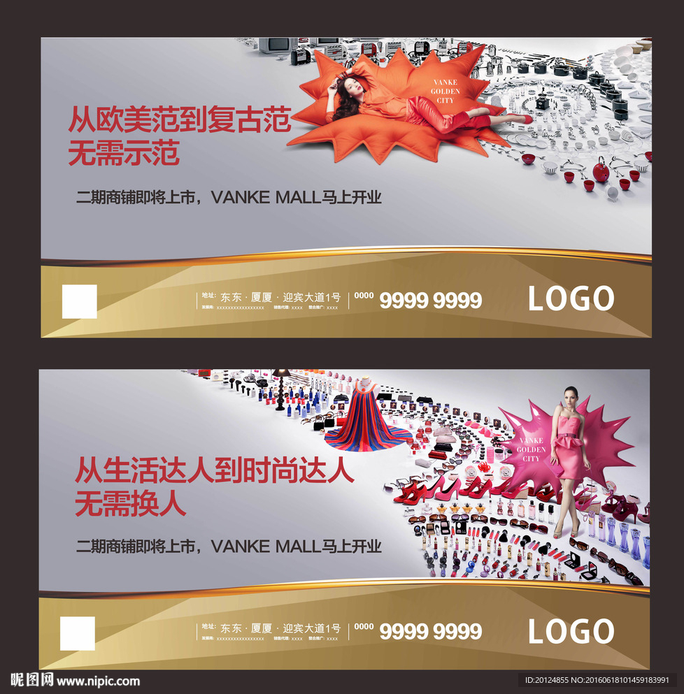 户外商业广告