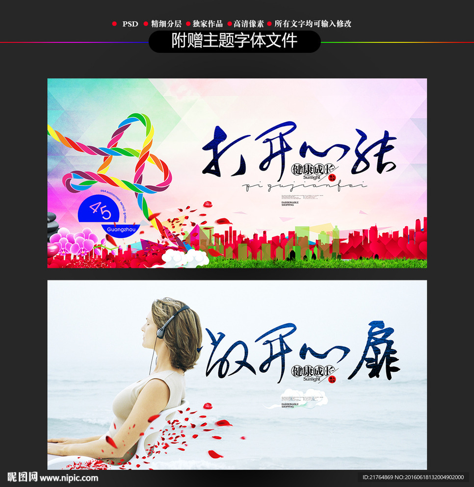 治愈心灵