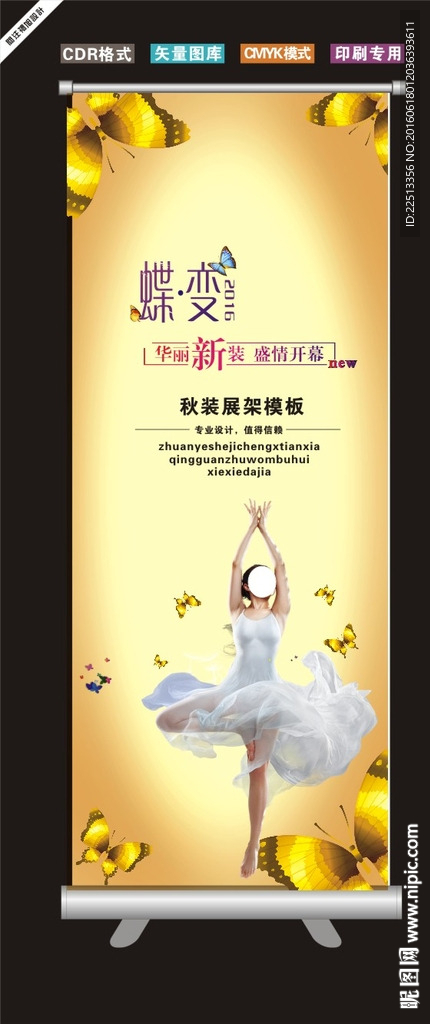 舞蹈展架