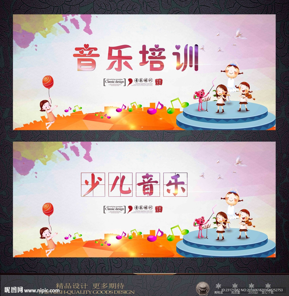 音乐
