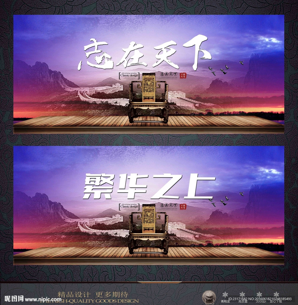 志在天下