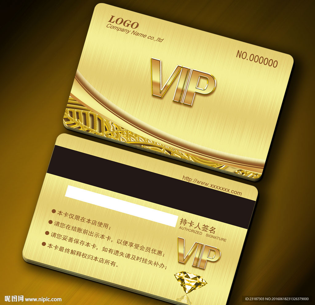 商场VIP卡
