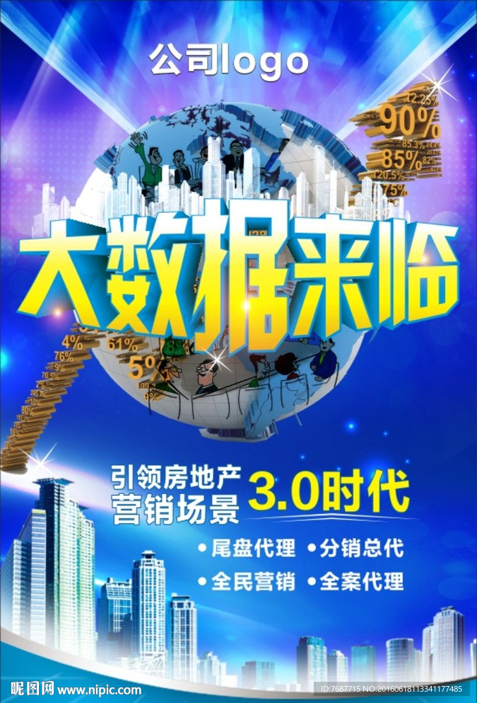 大数据