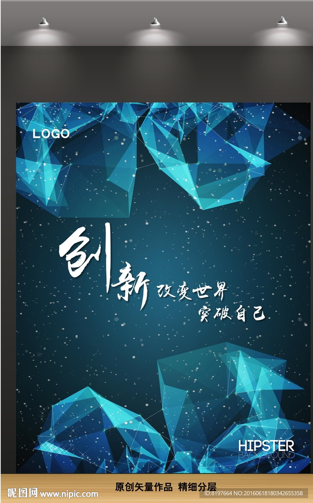 科技展板背景设计