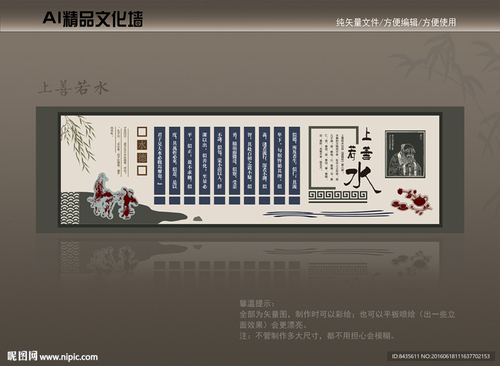 上善若水
