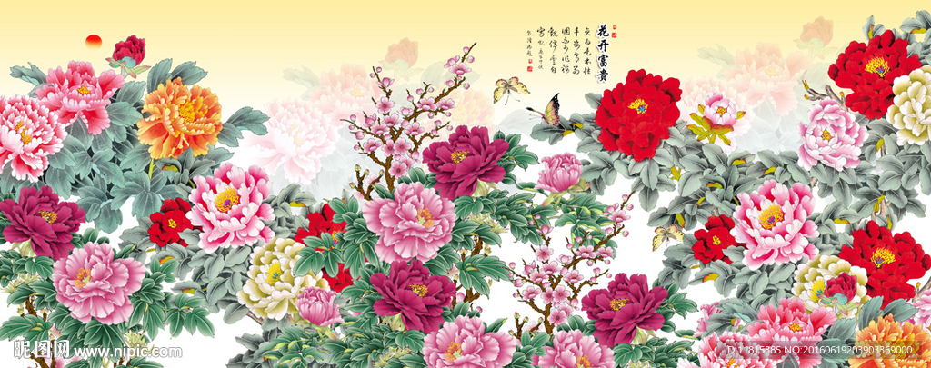 花开富贵