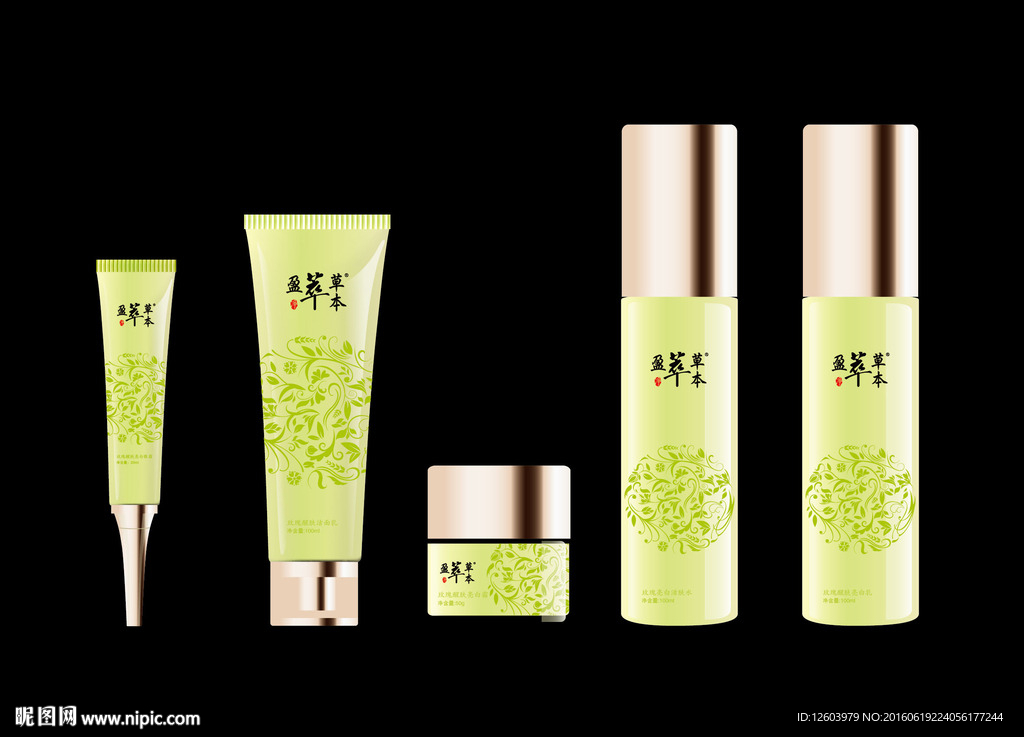 纯植物化妆品包装瓶形画面设计