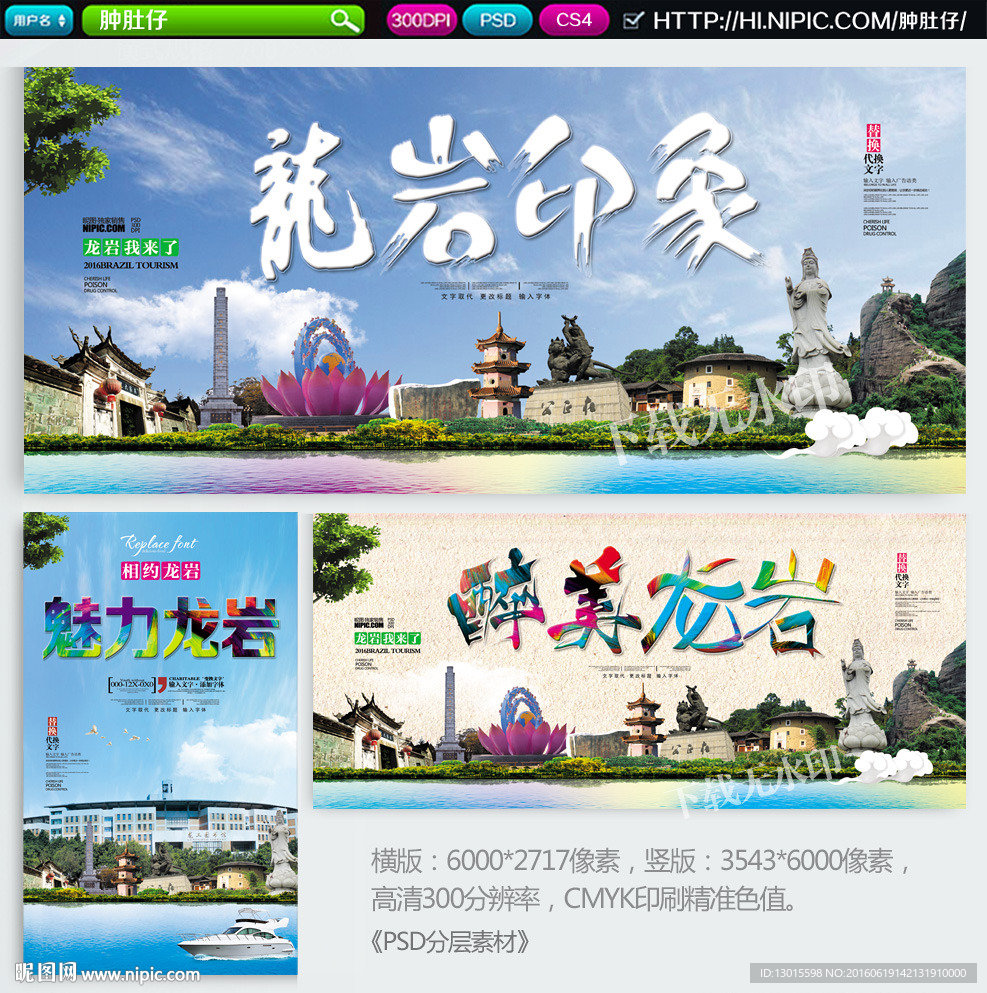 龙岩印象 最美龙岩