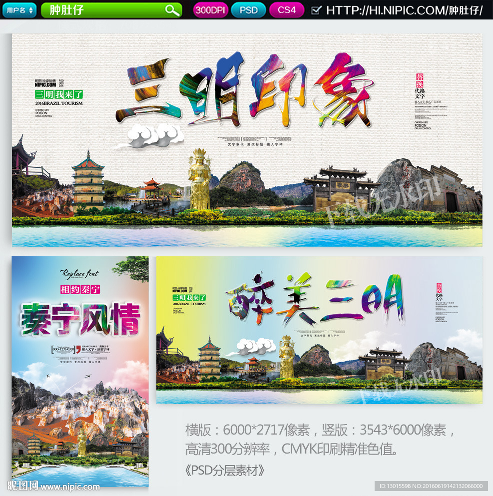 三明印象 美丽泰宁