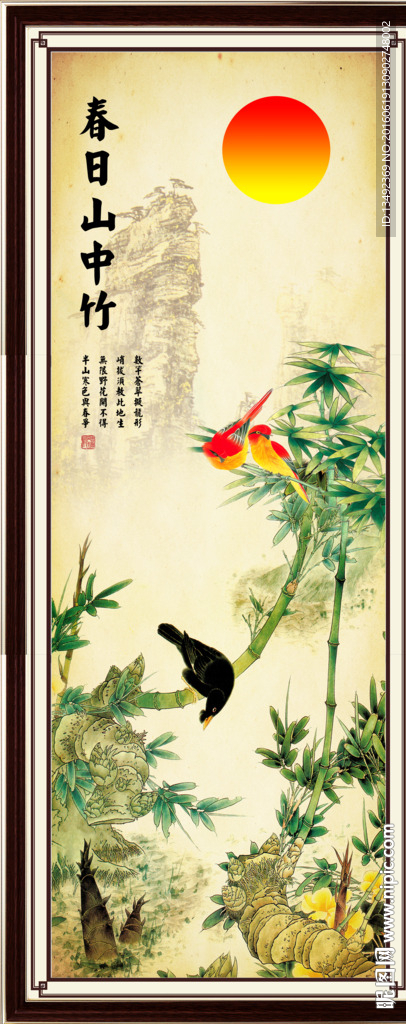 竹子