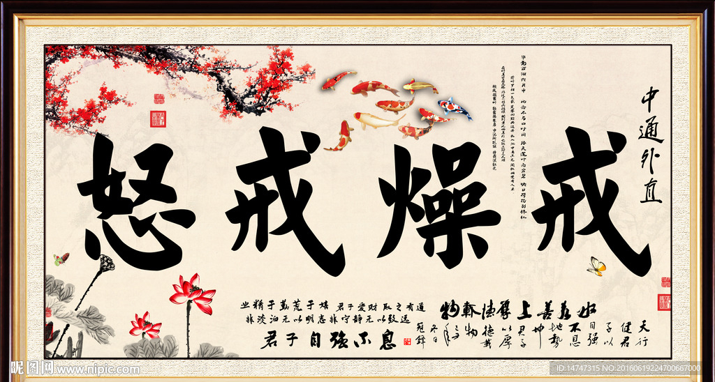 字画