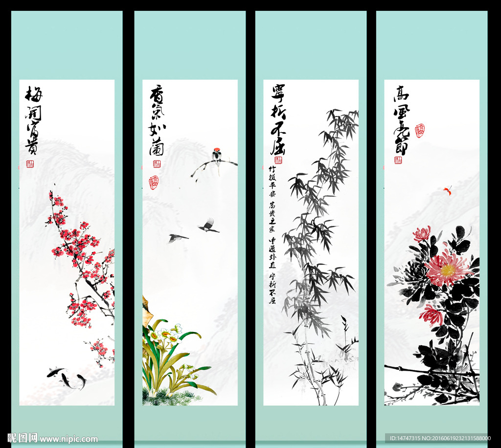 梅兰竹菊