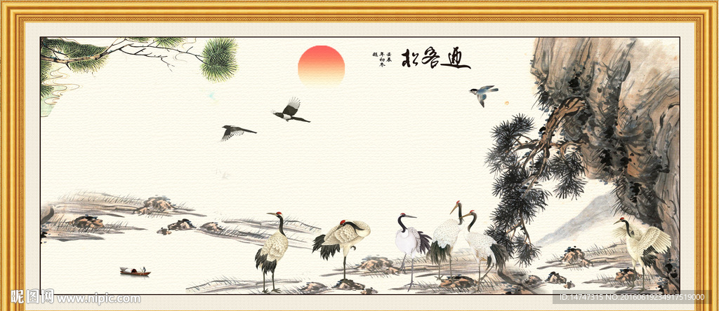 六合同春