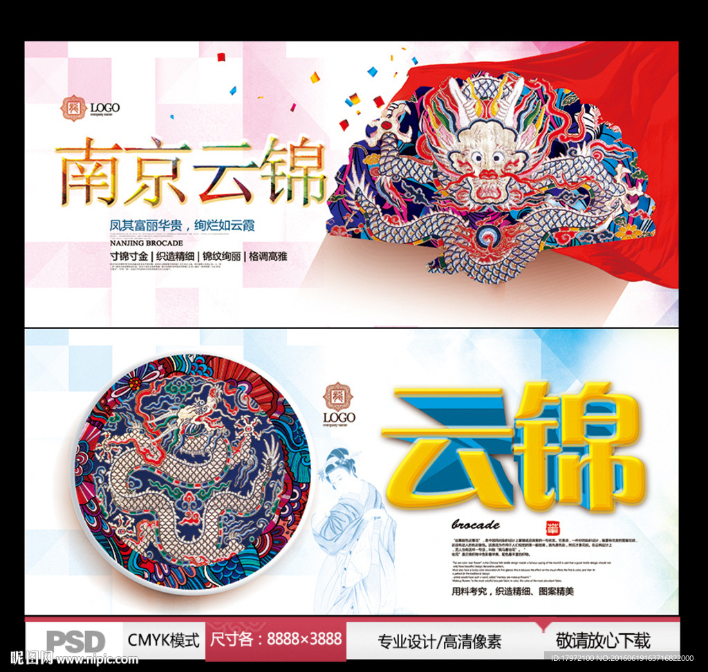 云锦