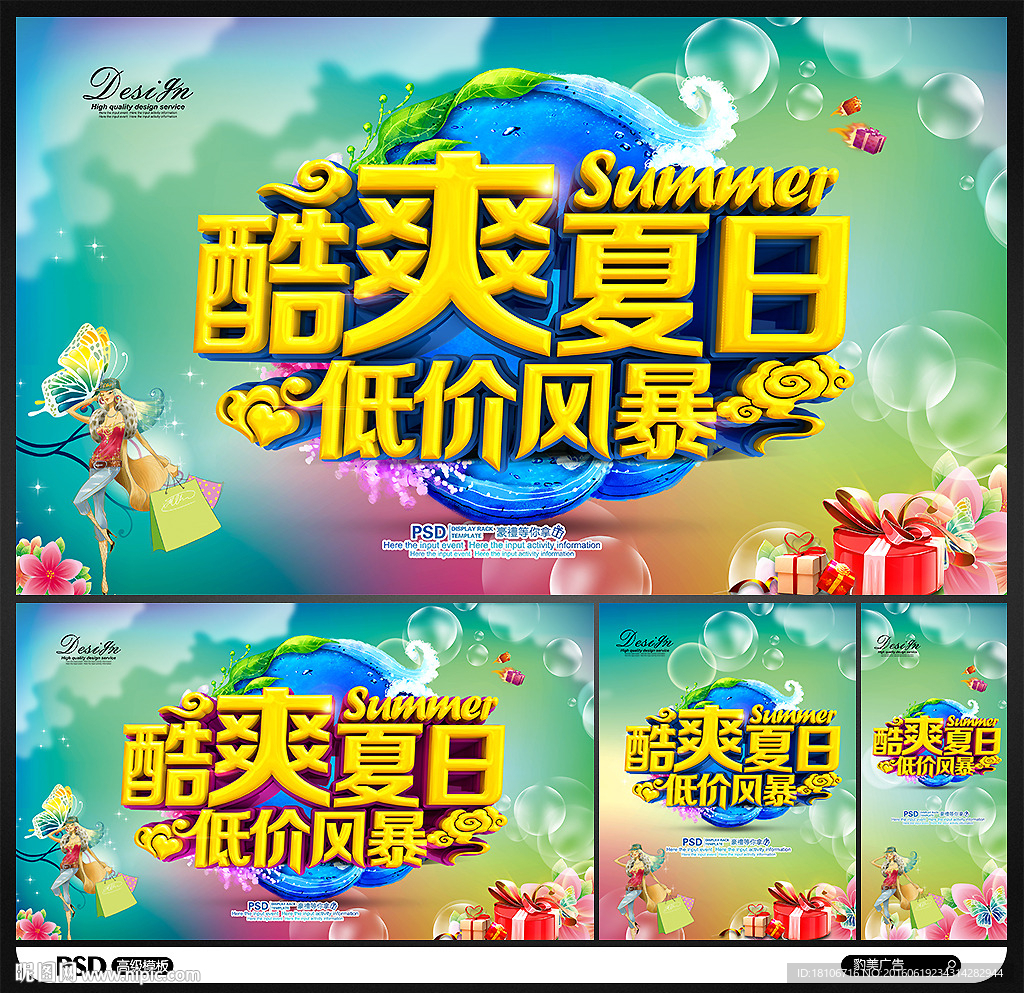 夏天