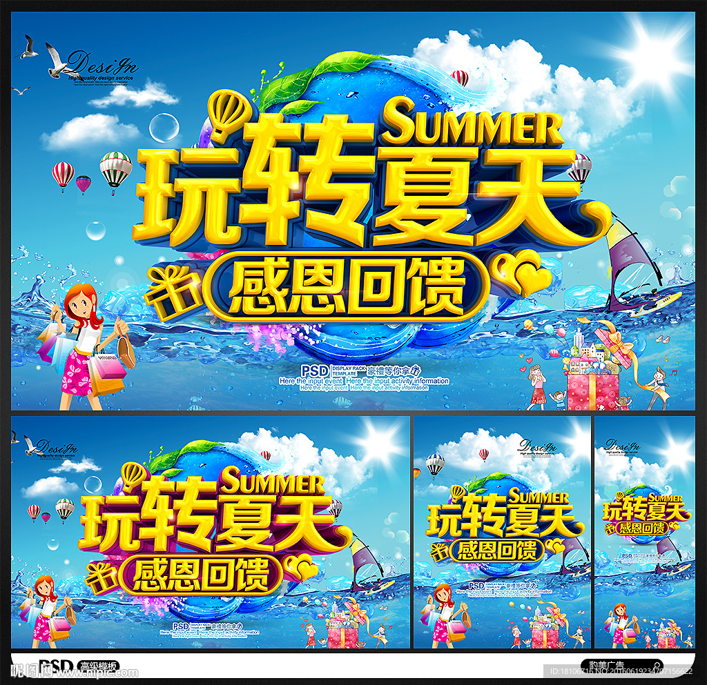 夏天