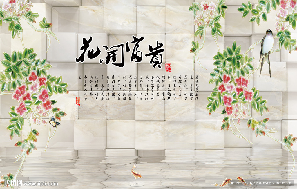 3D背景墙