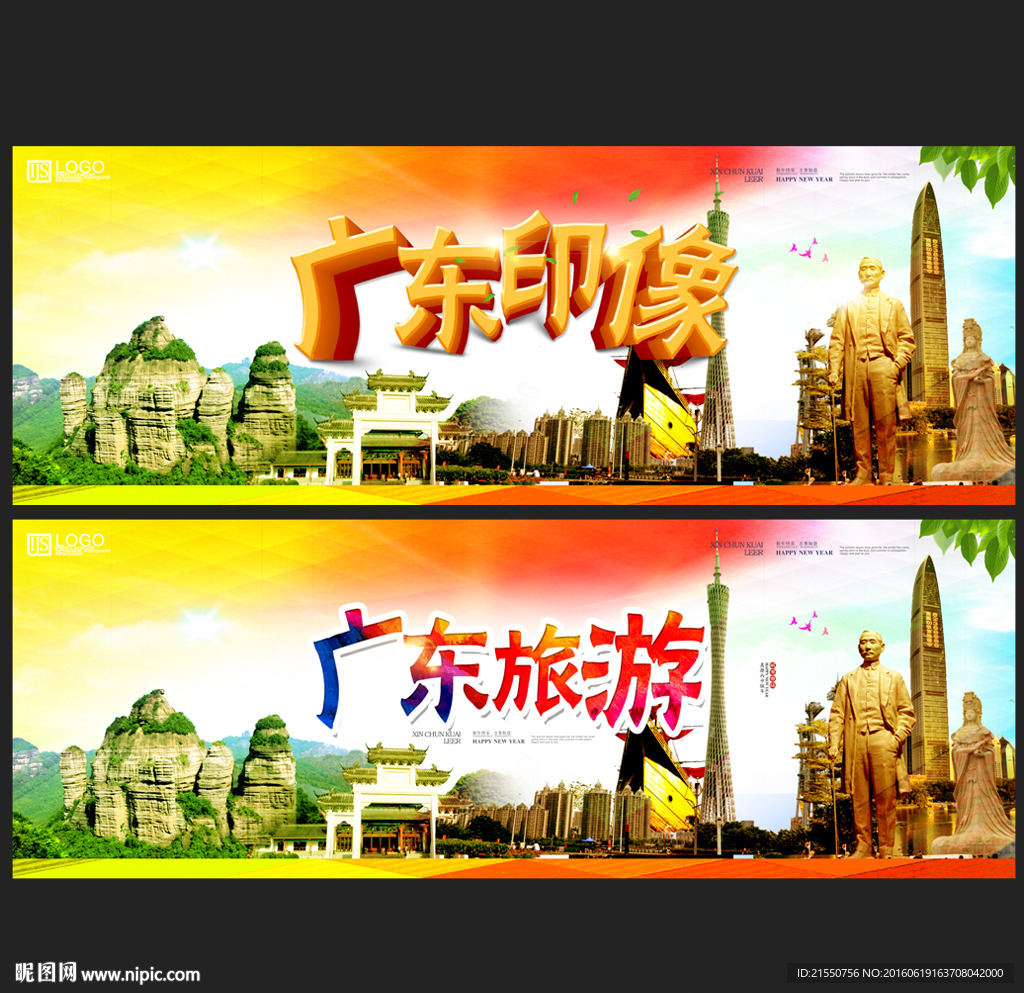 广东