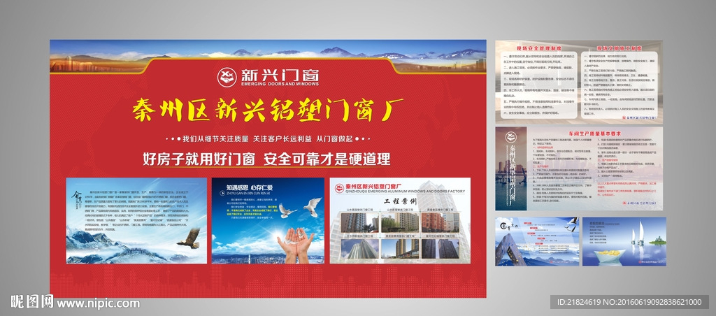 门窗厂文化制度