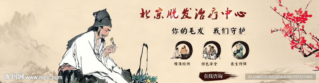 医疗BANNER