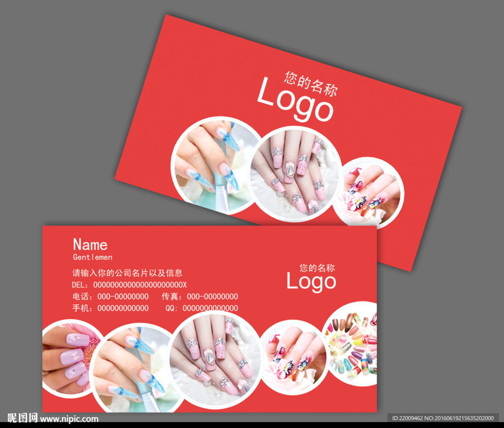 美甲名片