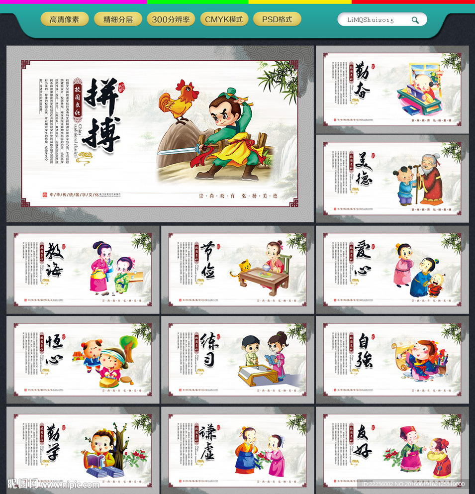 校园文化