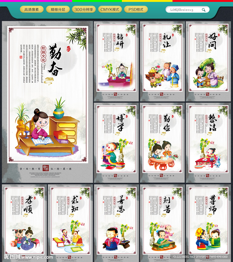 校园文化