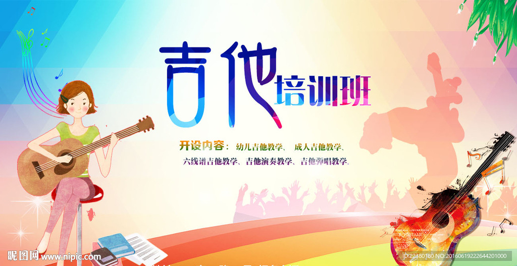 吉他